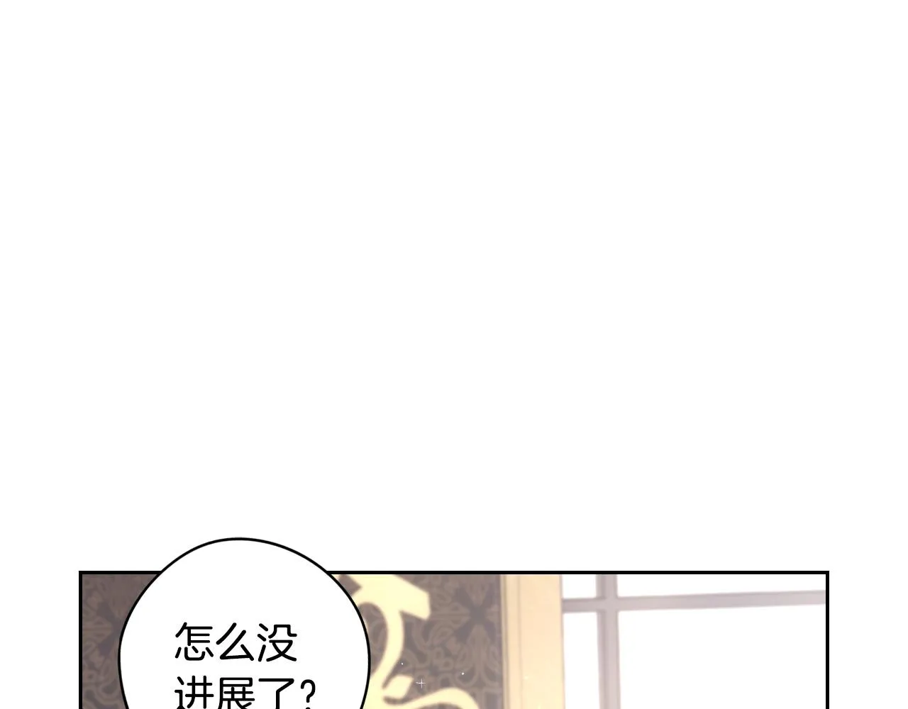 第85话 飞奔去见你 第41页
