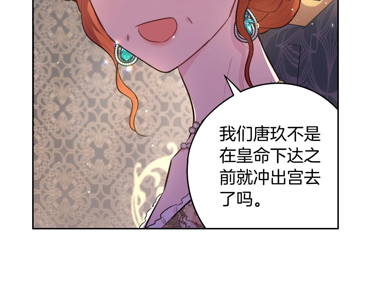 第85话 飞奔去见你 第43页