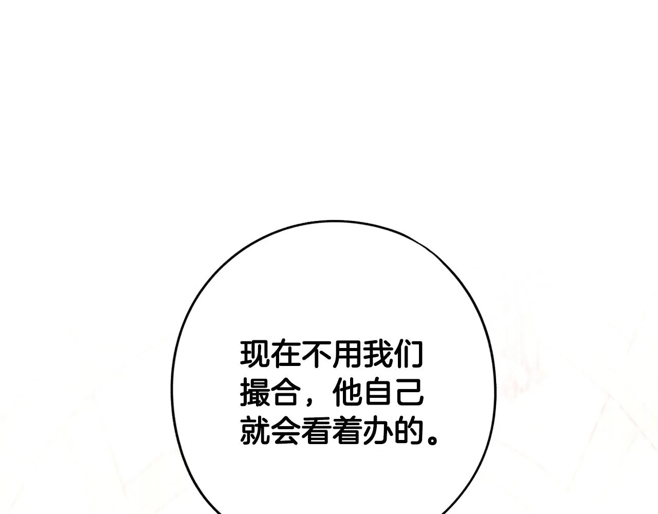 第85话 飞奔去见你 第44页