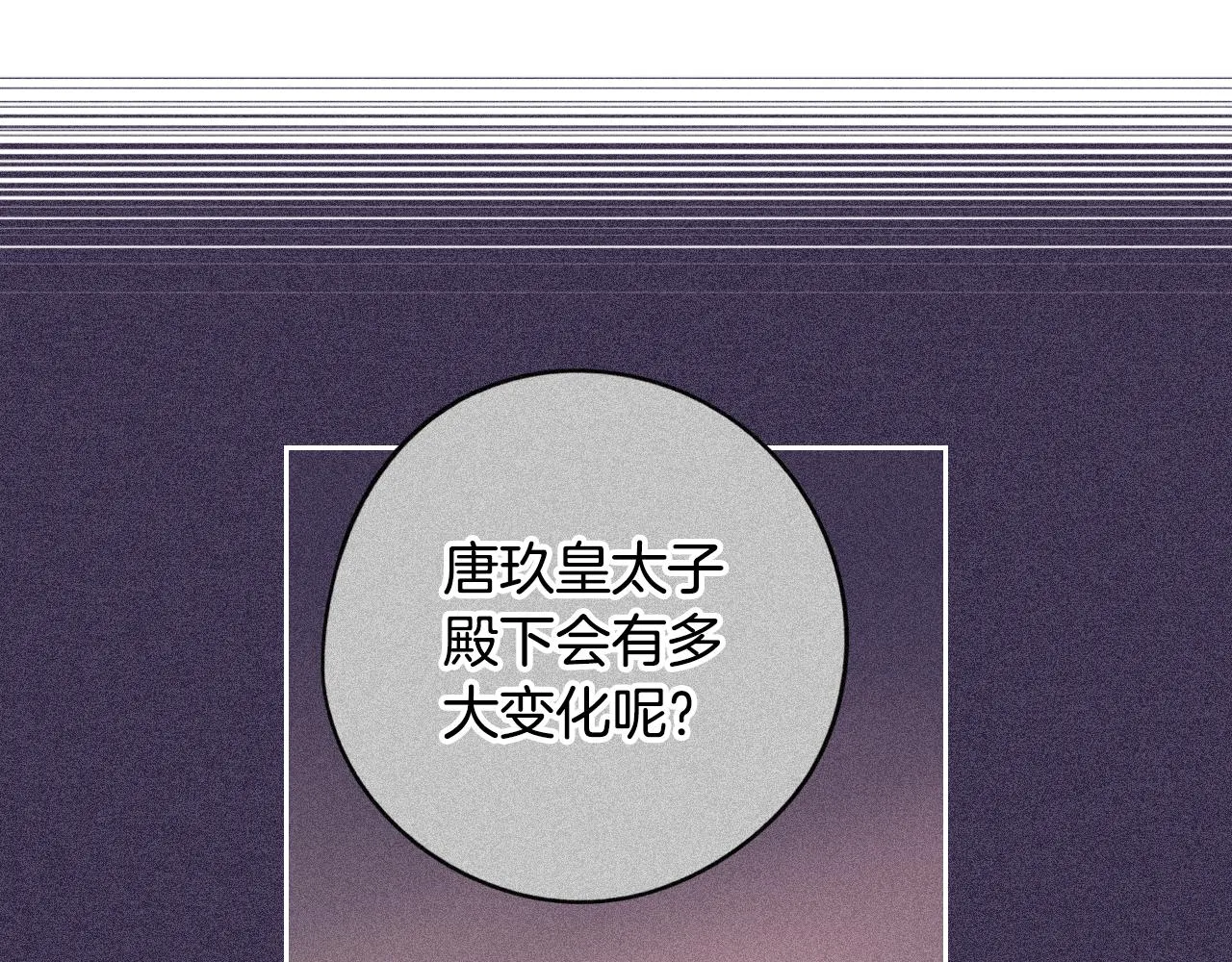 第85话 飞奔去见你 第51页