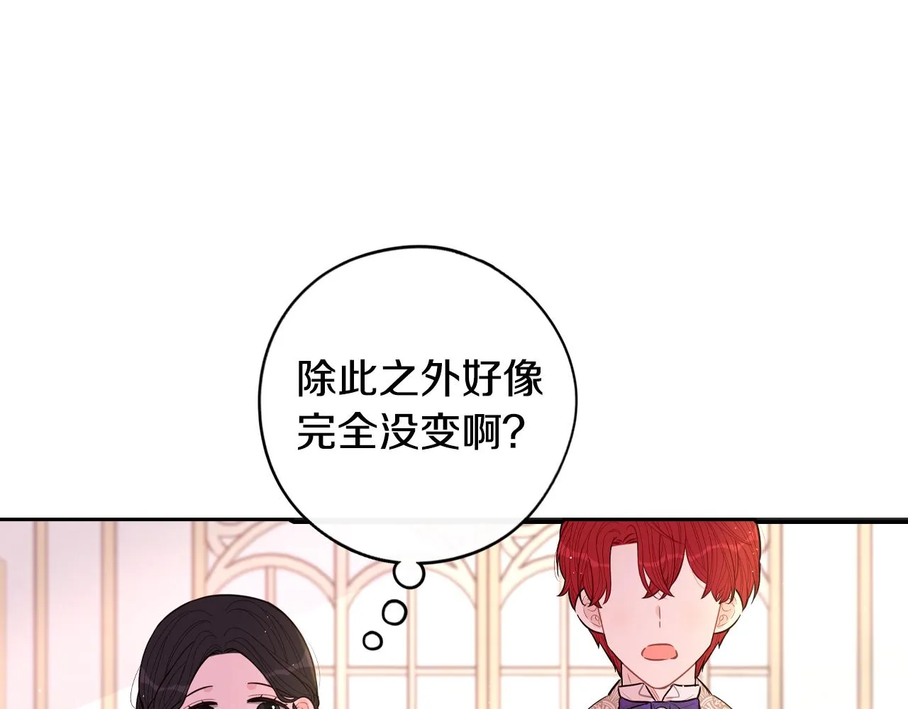 第85话 飞奔去见你 第56页