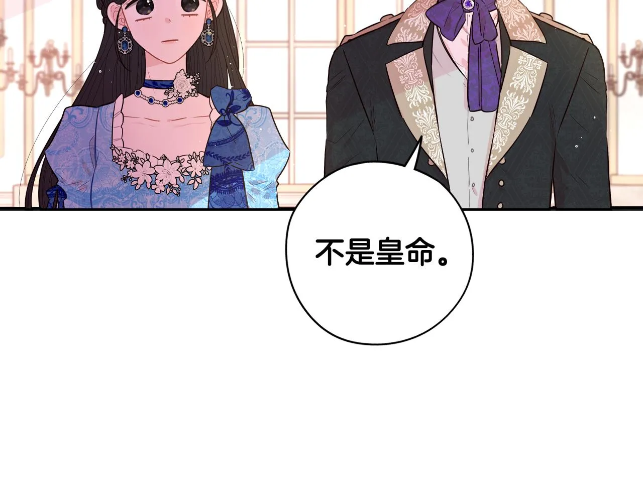 第85话 飞奔去见你 第57页
