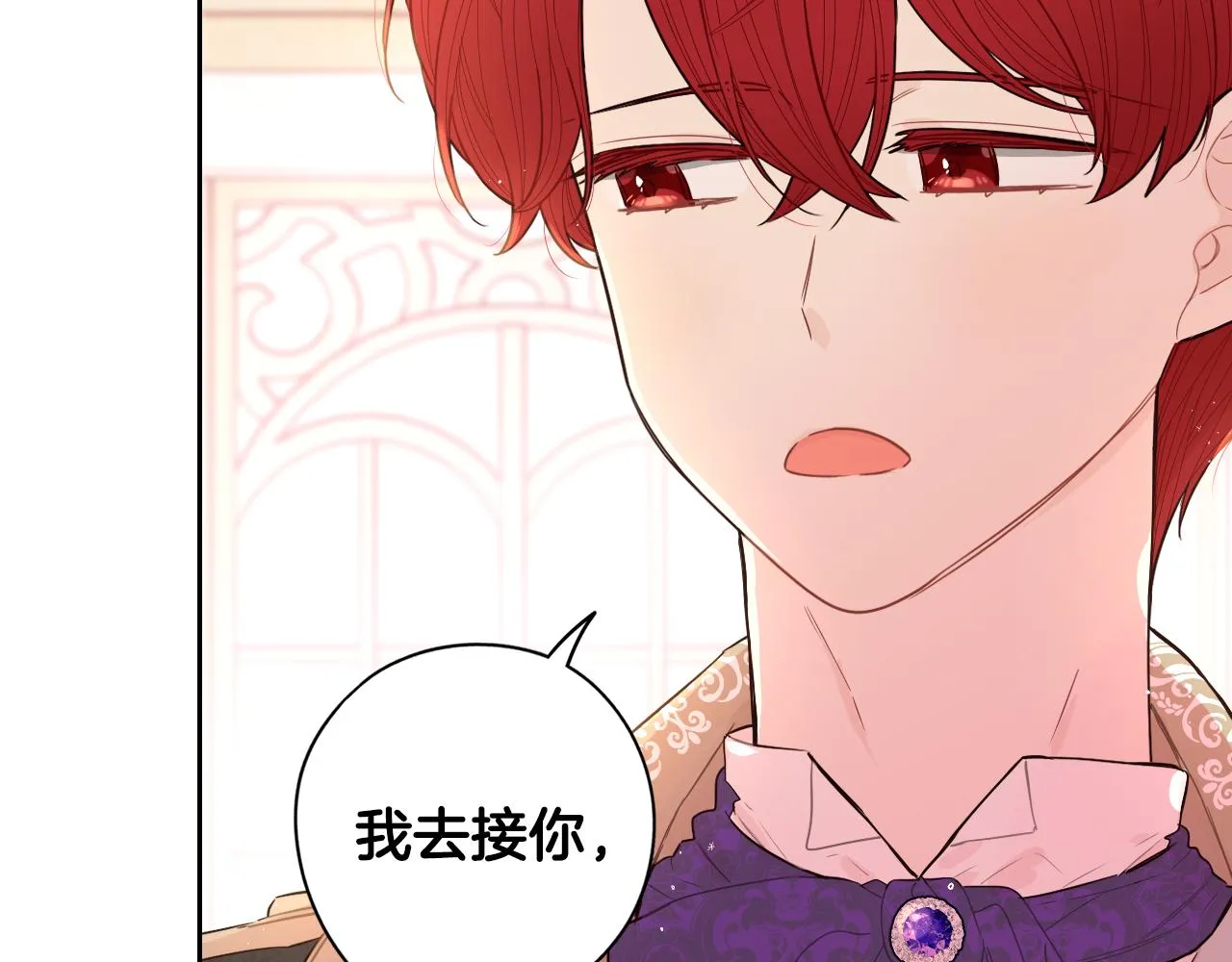 第85话 飞奔去见你 第61页