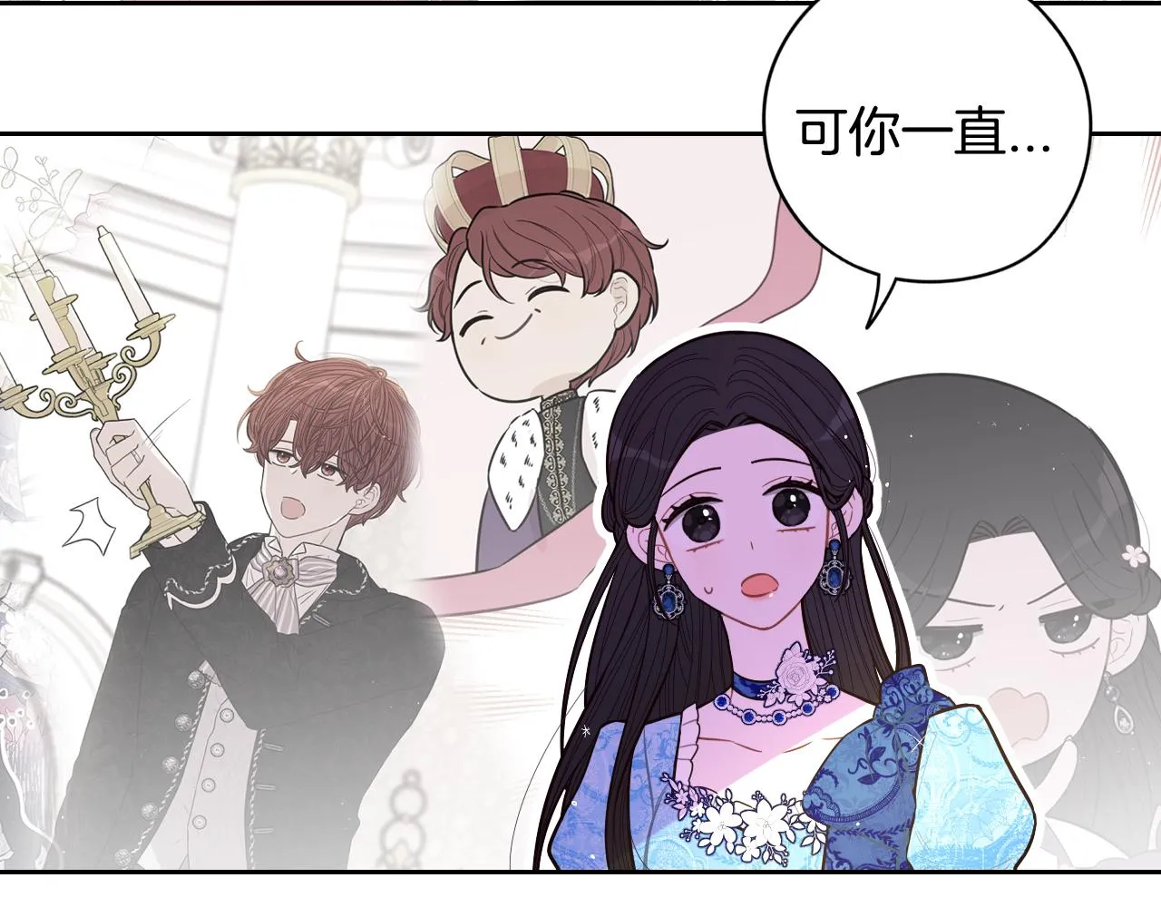 第85话 飞奔去见你 第66页