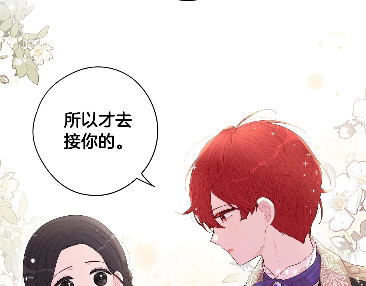 第85话 飞奔去见你 第68页