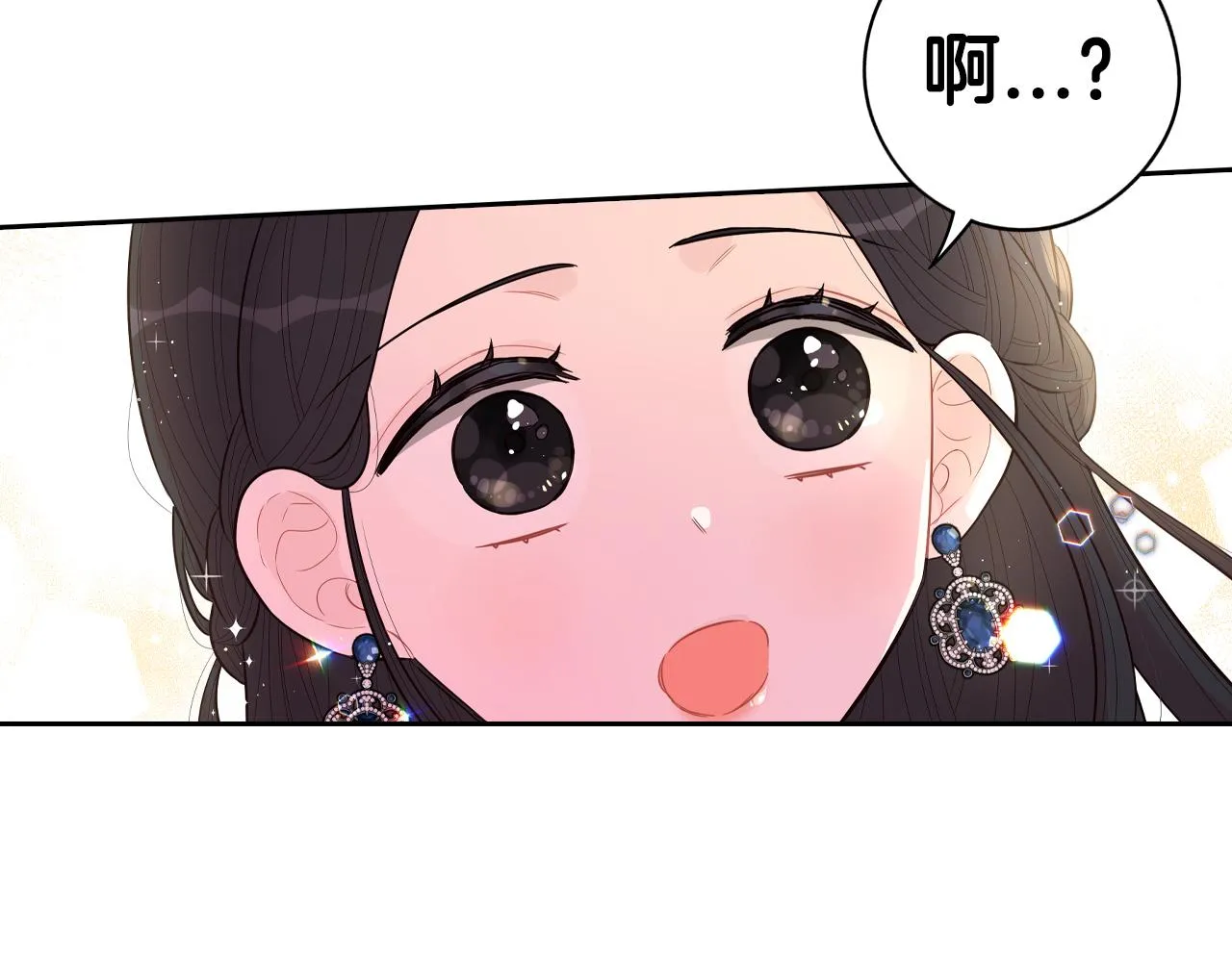 第85话 飞奔去见你 第70页