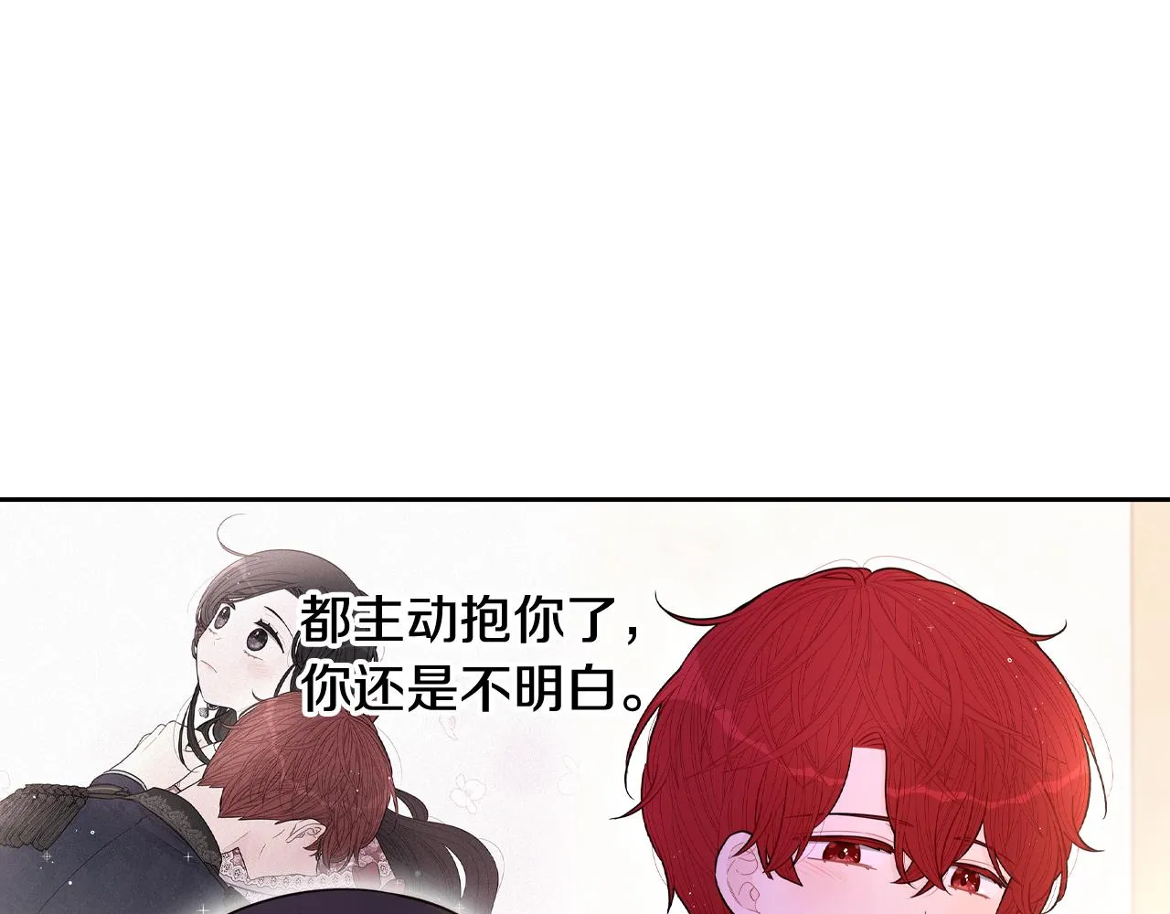 第85话 飞奔去见你 第72页