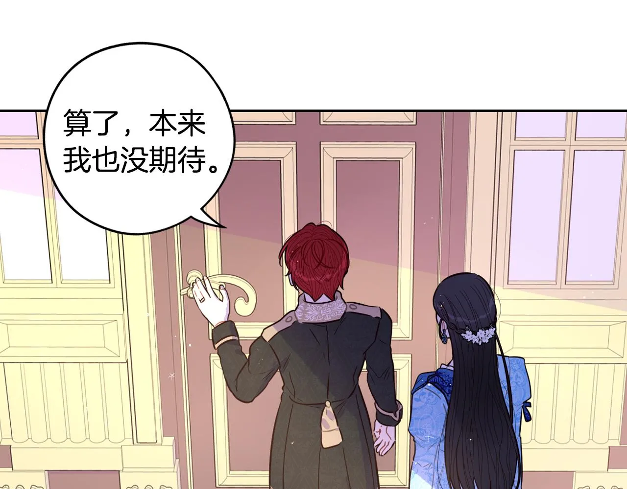 第85话 飞奔去见你 第74页