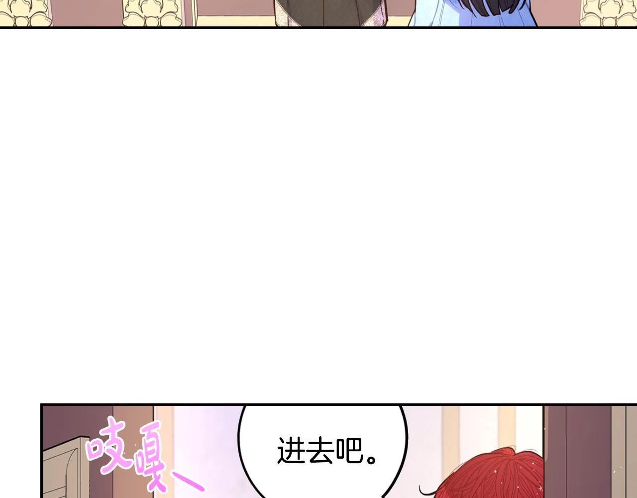 第85话 飞奔去见你 第75页