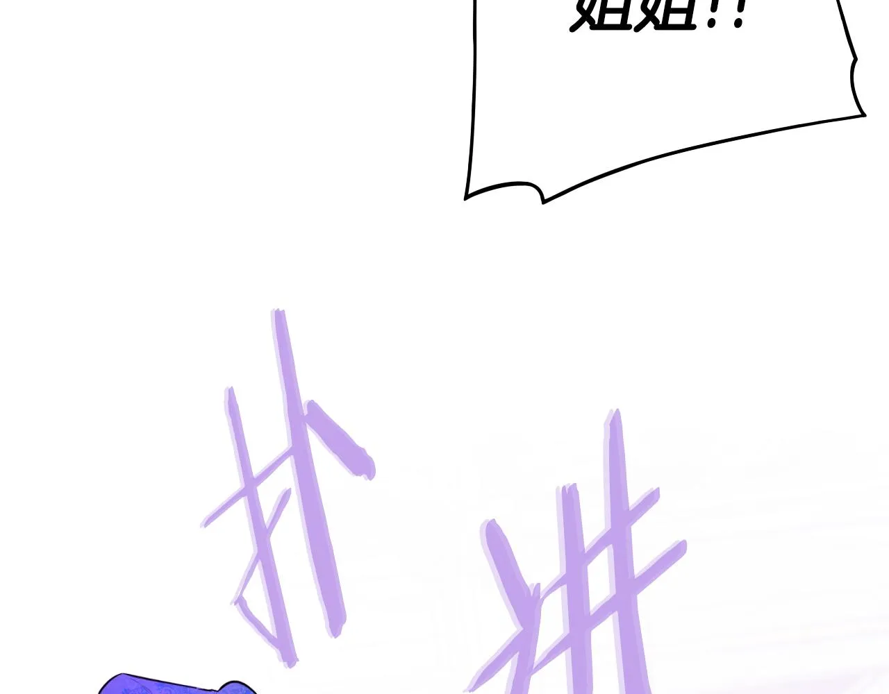 第85话 飞奔去见你 第79页