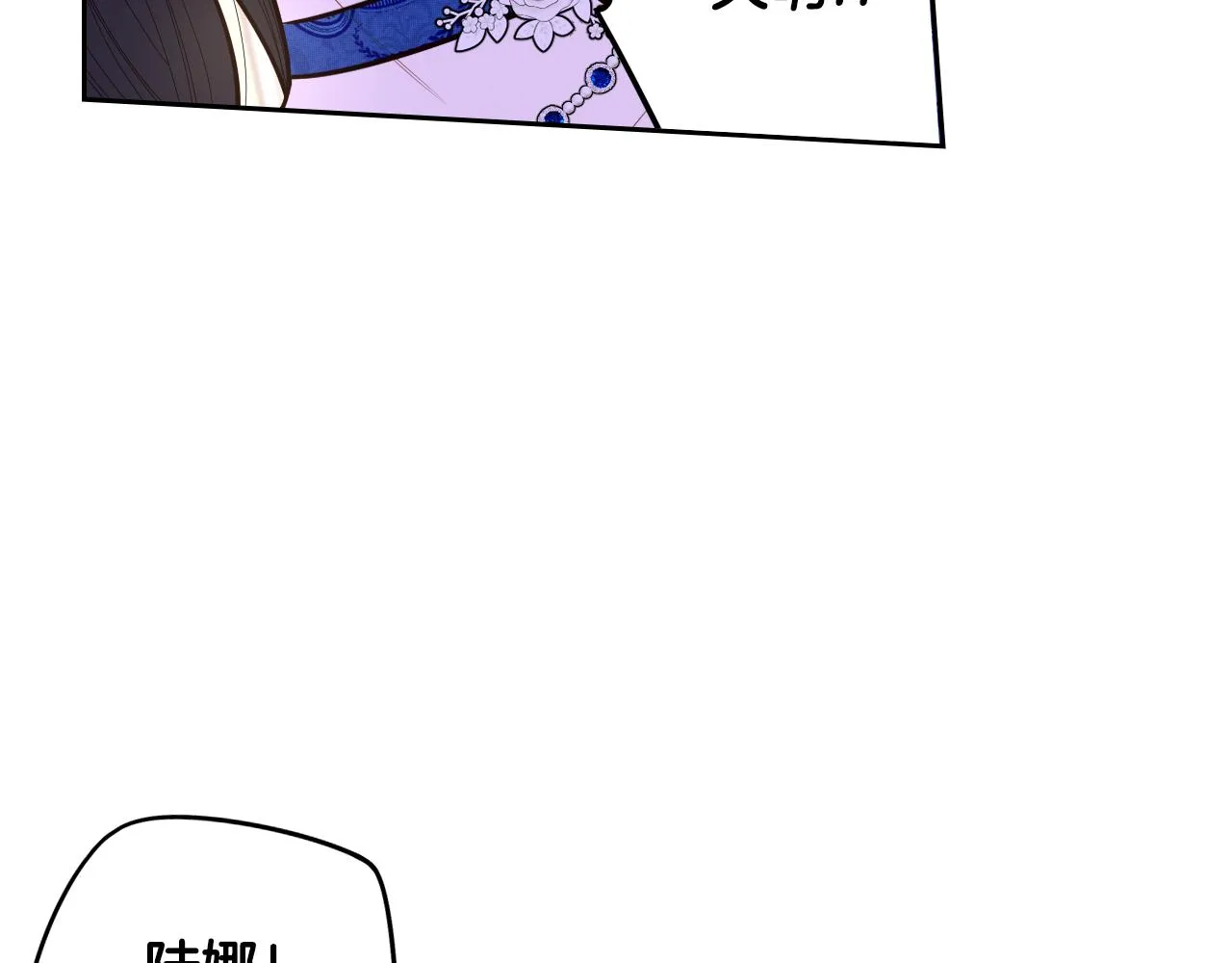第85话 飞奔去见你 第83页