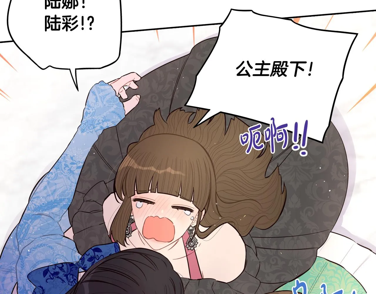 第85话 飞奔去见你 第84页