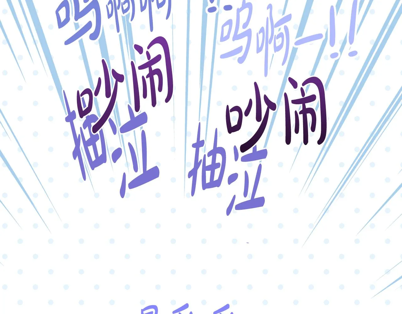 第85话 飞奔去见你 第94页