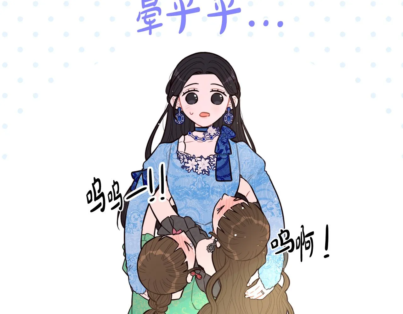 第85话 飞奔去见你 第95页