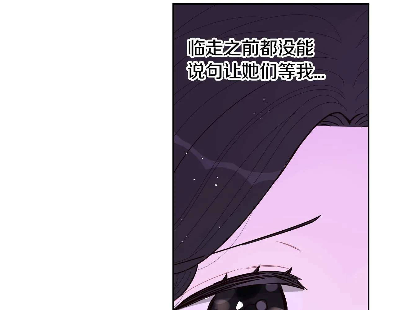 第85话 飞奔去见你 第100页