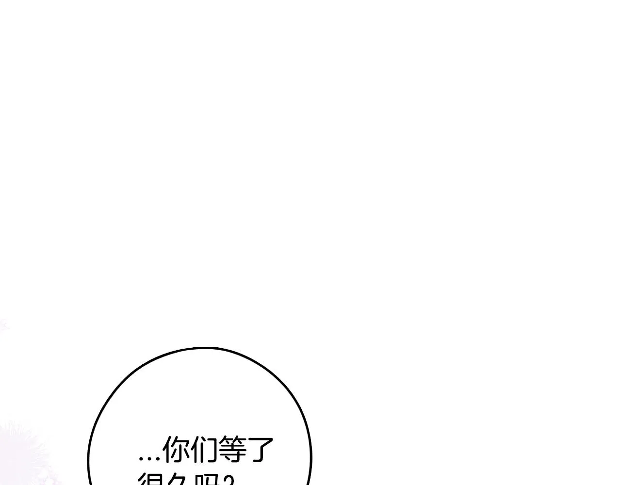 第85话 飞奔去见你 第102页
