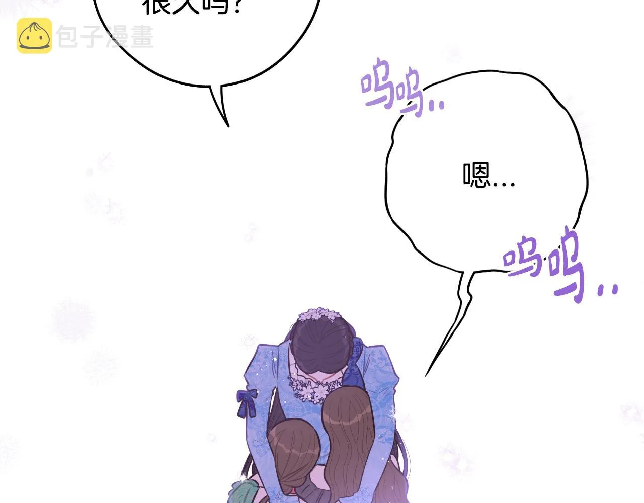 第85话 飞奔去见你 第103页