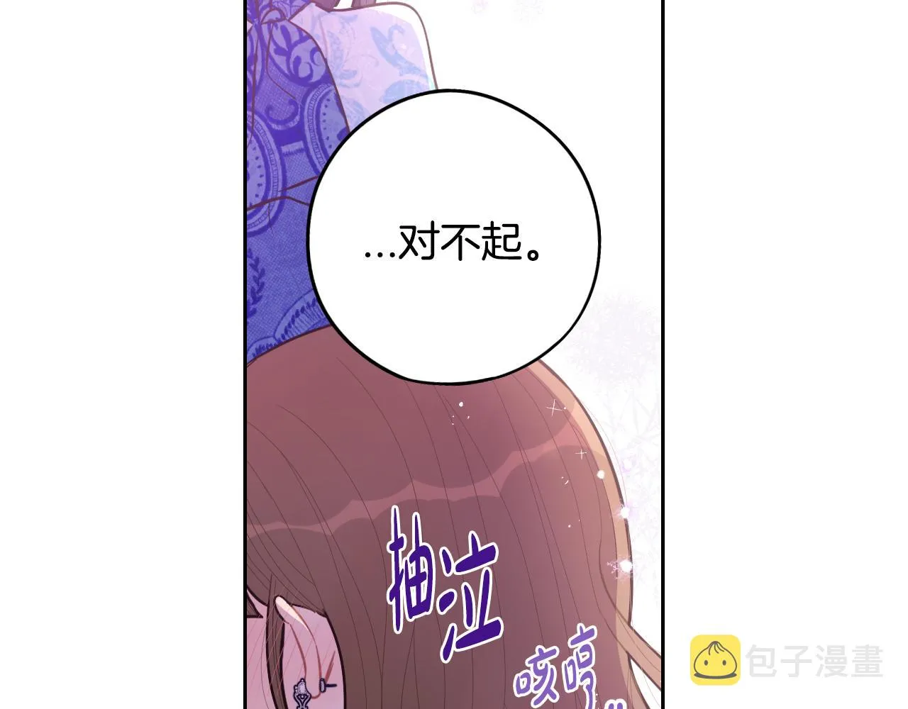第85话 飞奔去见你 第105页