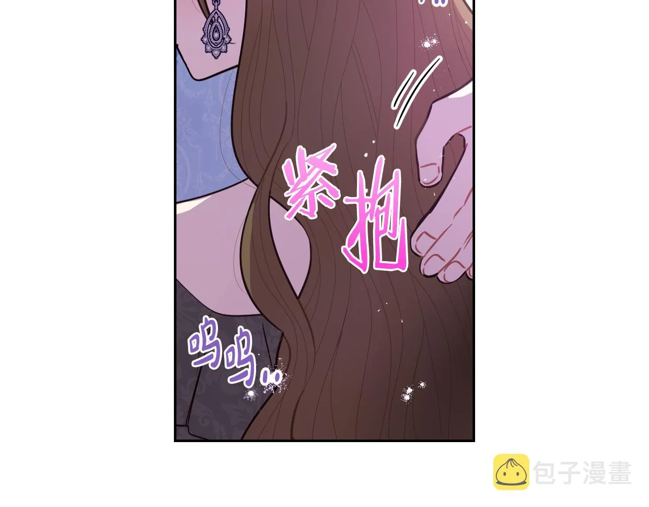第85话 飞奔去见你 第106页