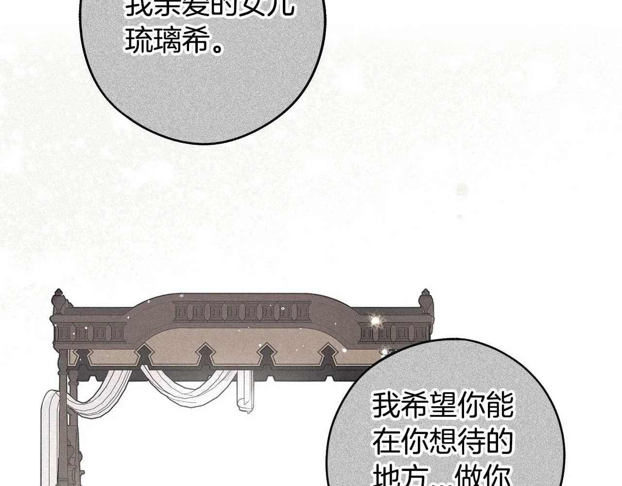 第85话 飞奔去见你 第108页