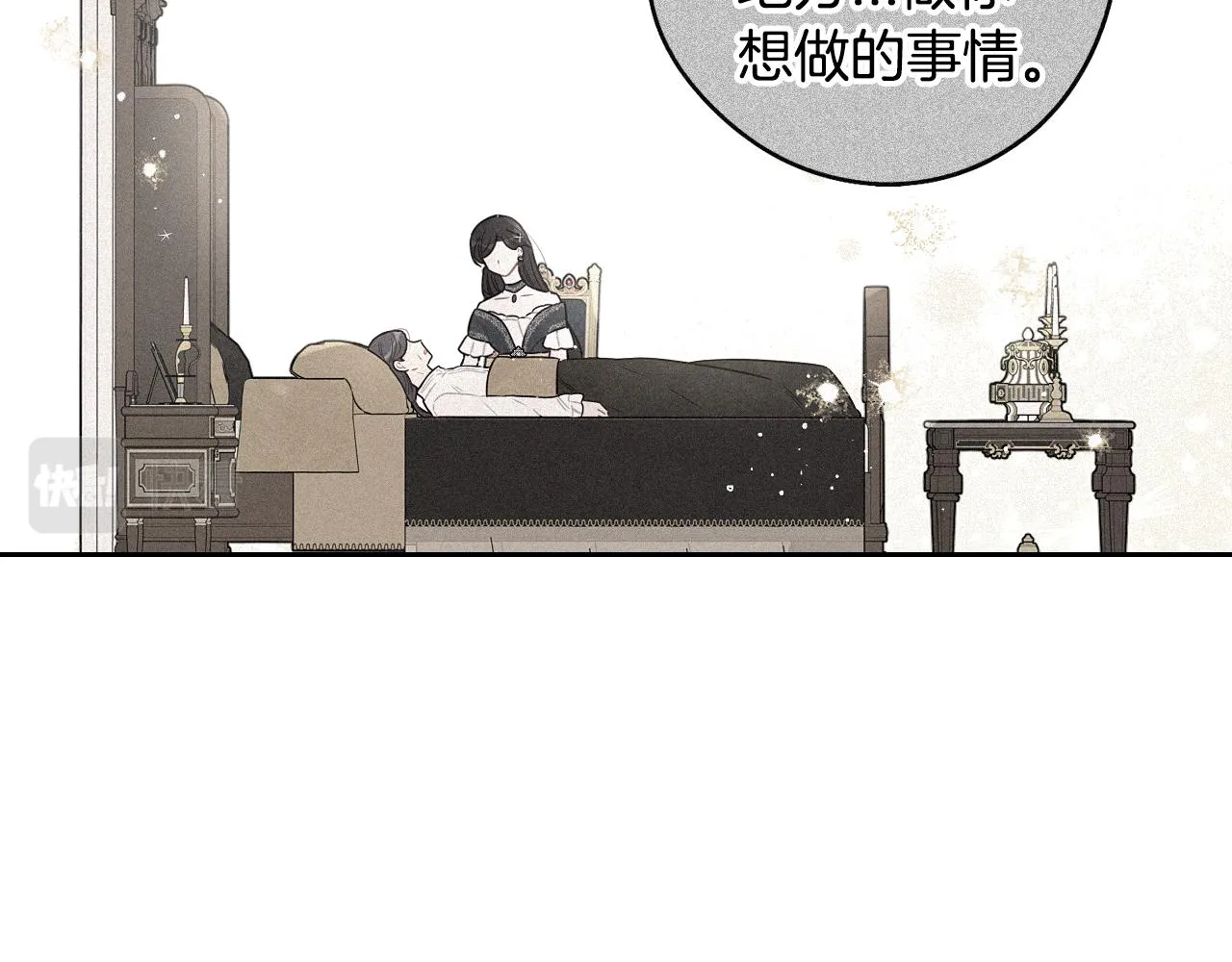 第85话 飞奔去见你 第109页