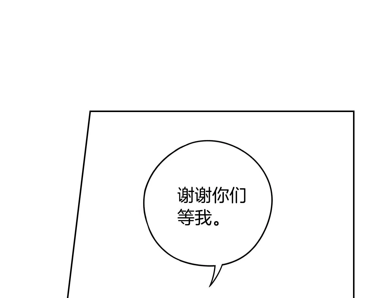 第85话 飞奔去见你 第110页