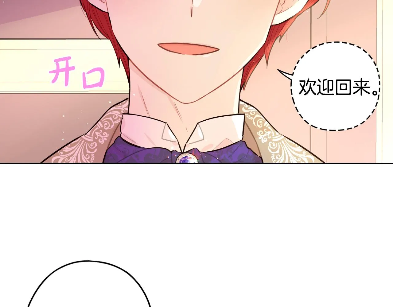 第85话 飞奔去见你 第118页