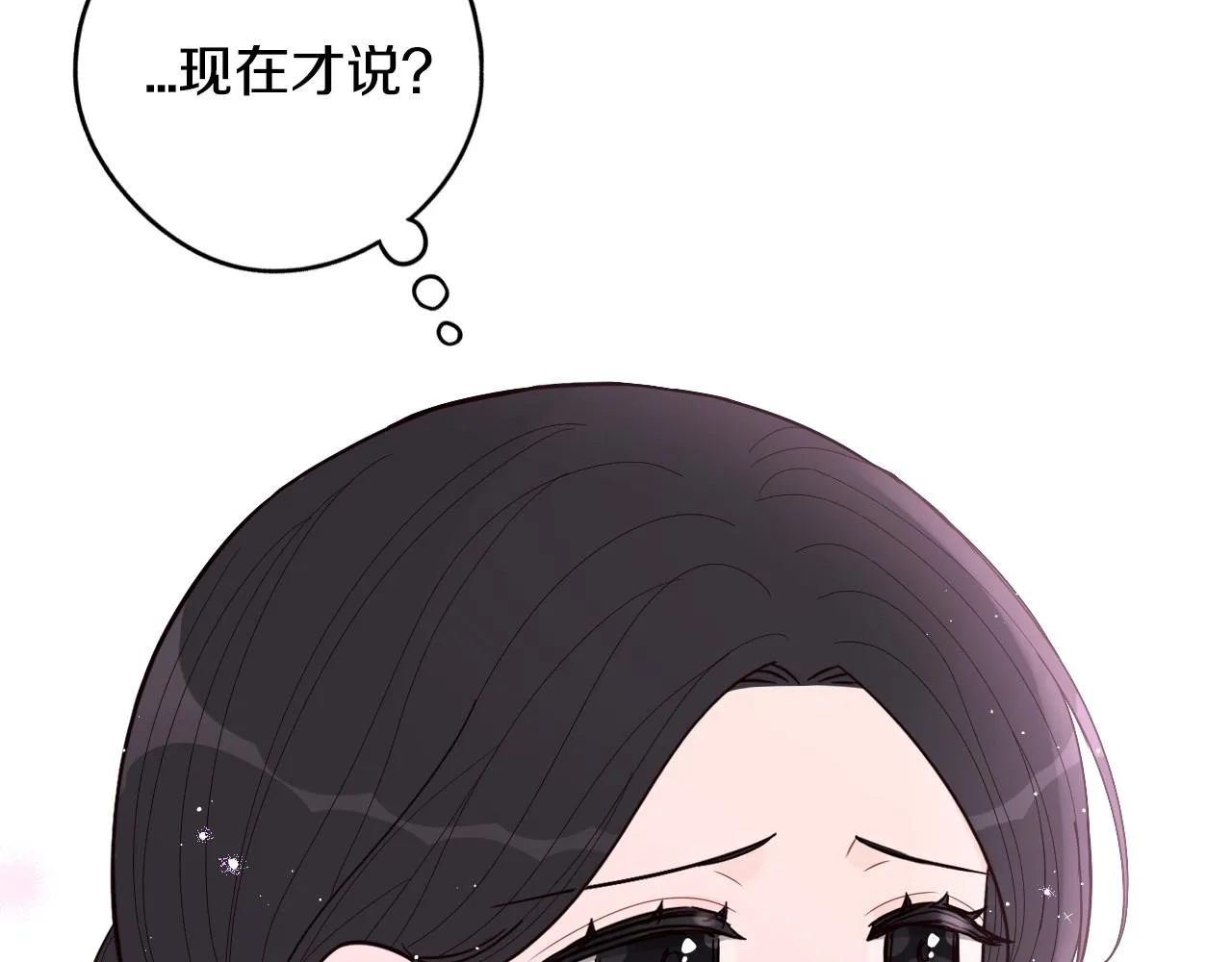 第85话 飞奔去见你 第119页