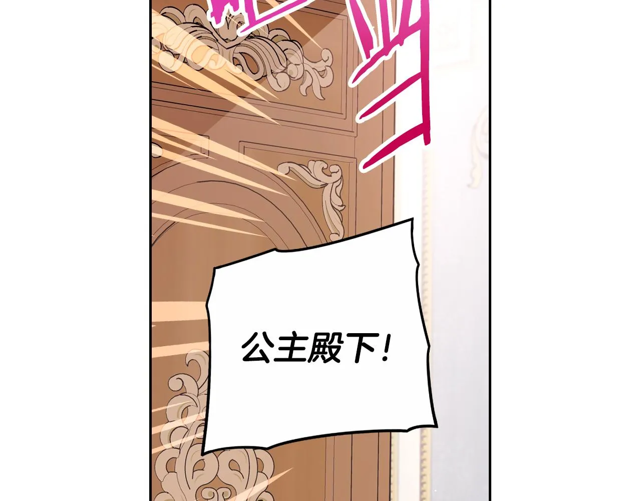 第86话 来看你 第5页