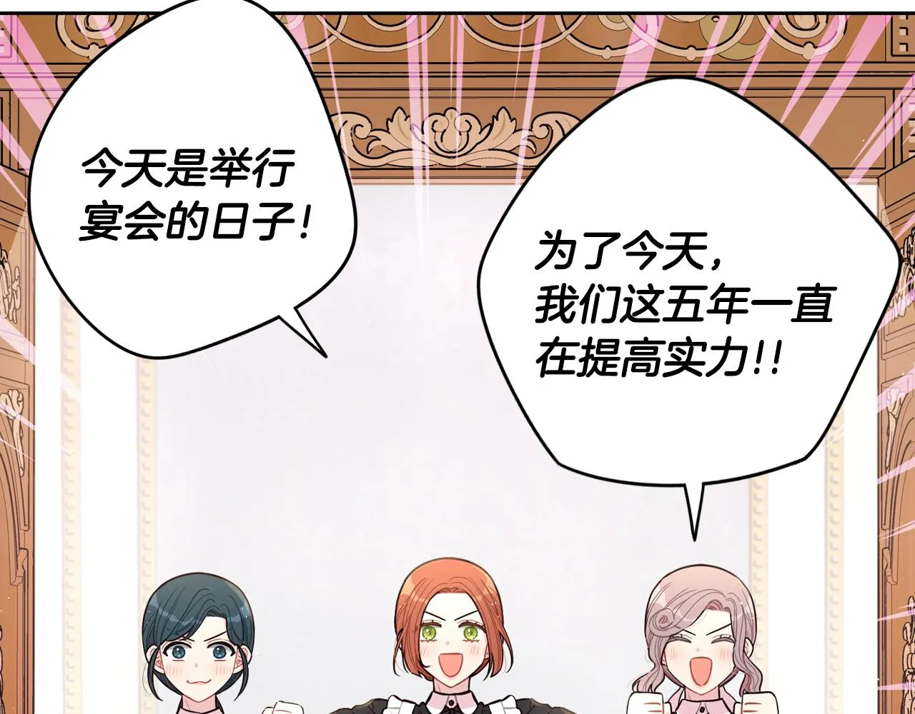 第86话 来看你 第7页