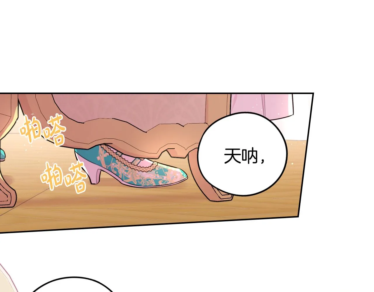第86话 来看你 第9页