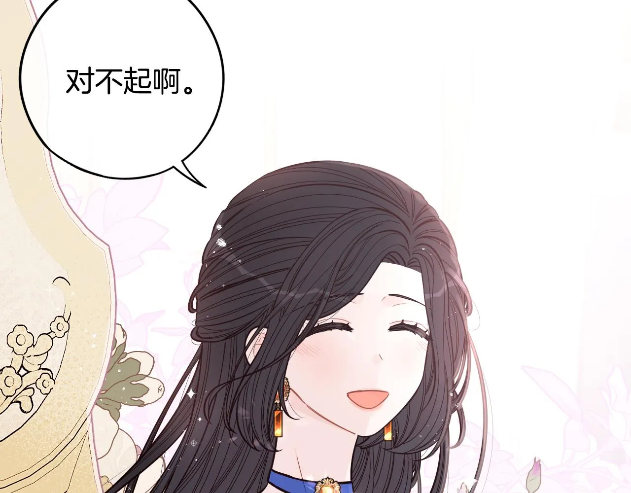 第86话 来看你 第10页