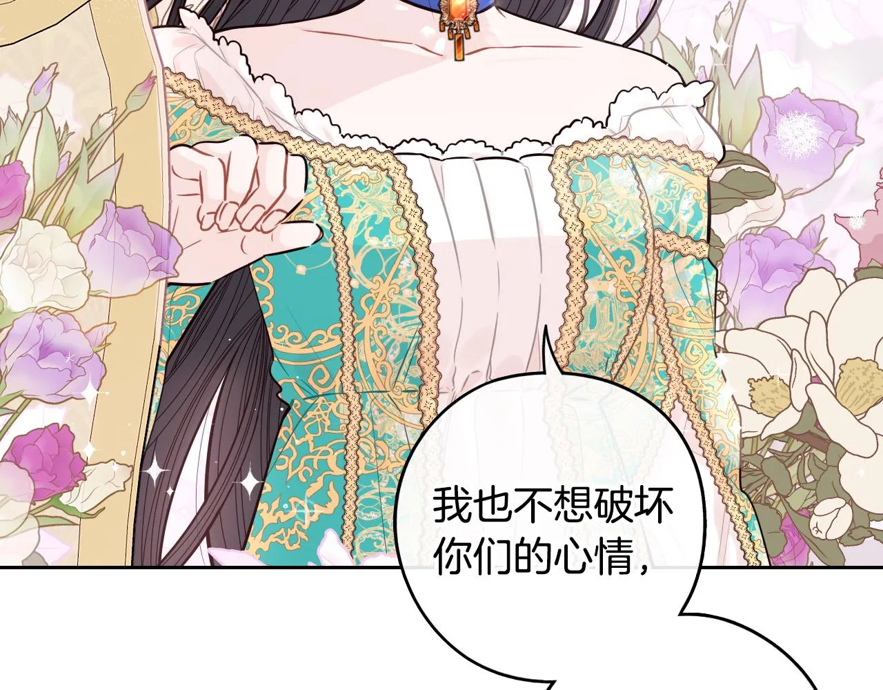 第86话 来看你 第11页