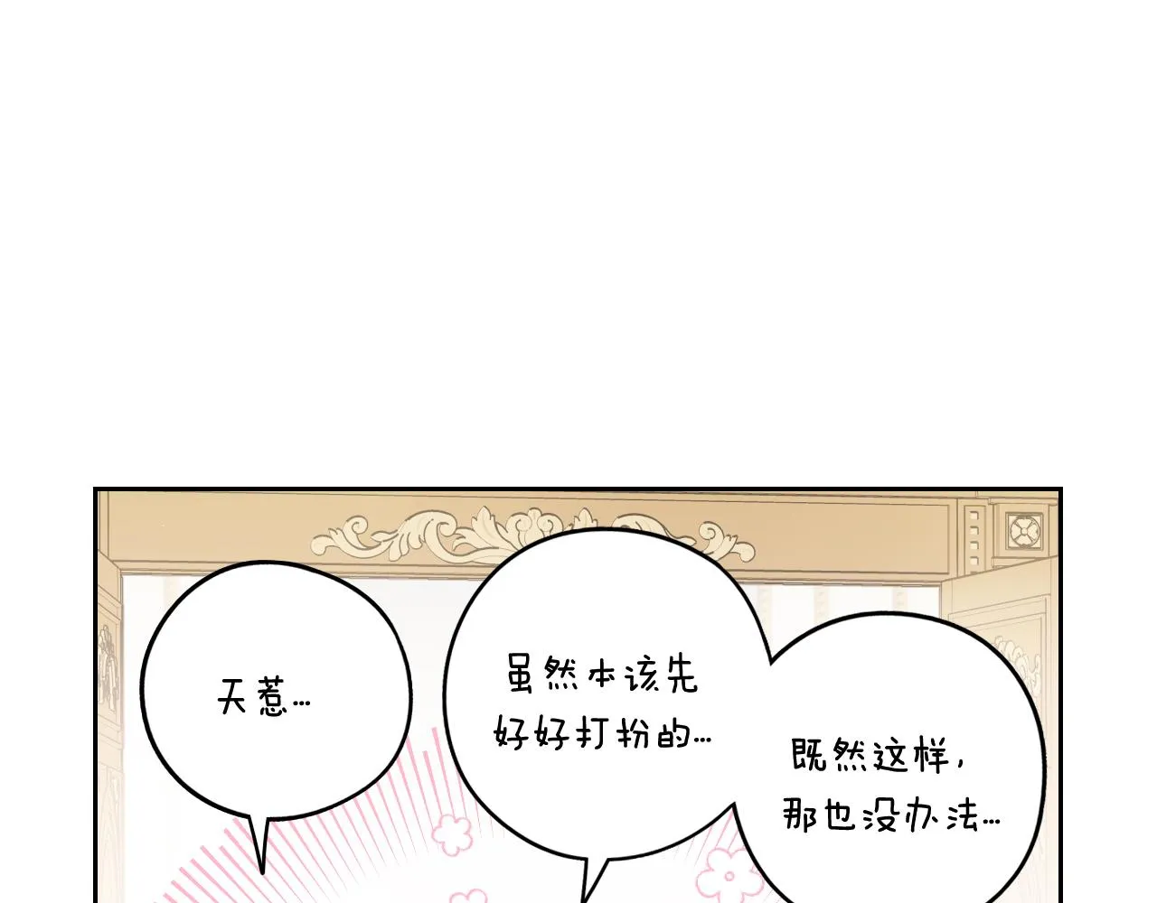 第86话 来看你 第16页