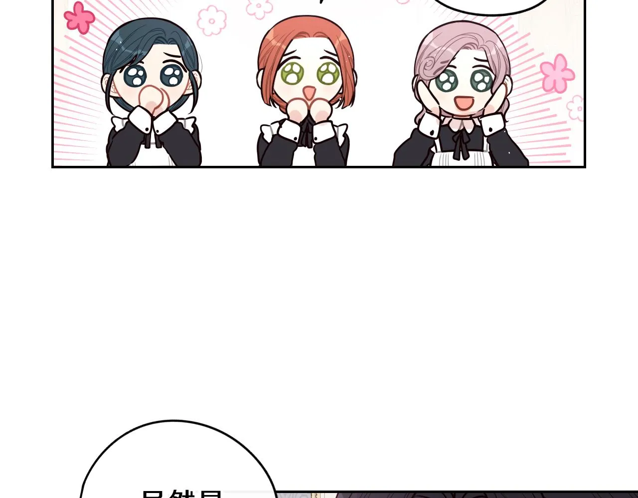 第86话 来看你 第17页