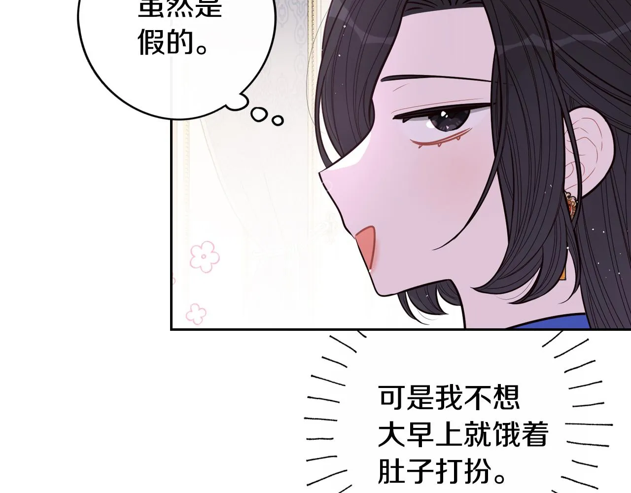 第86话 来看你 第18页
