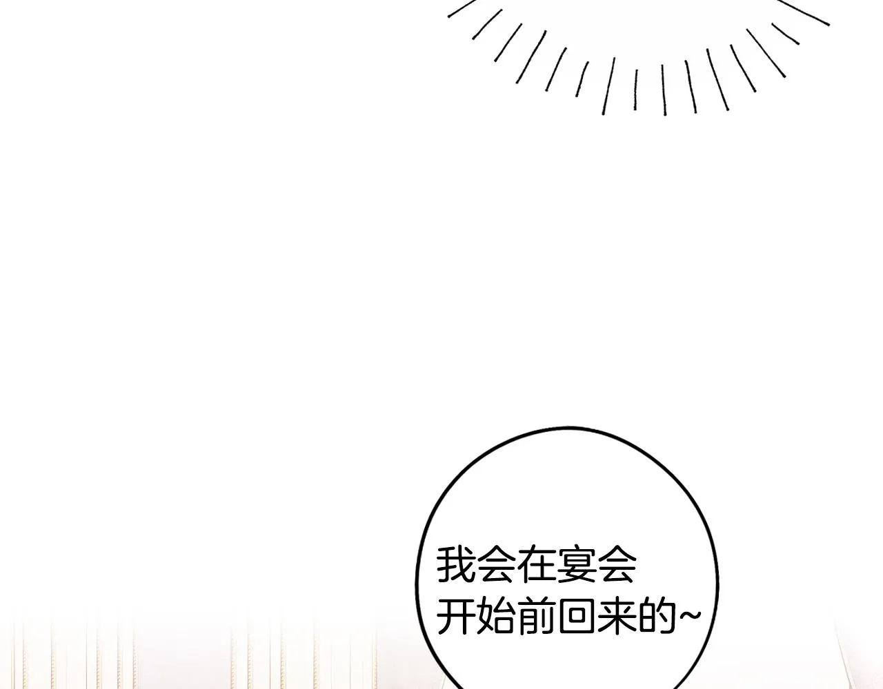 第86话 来看你 第19页