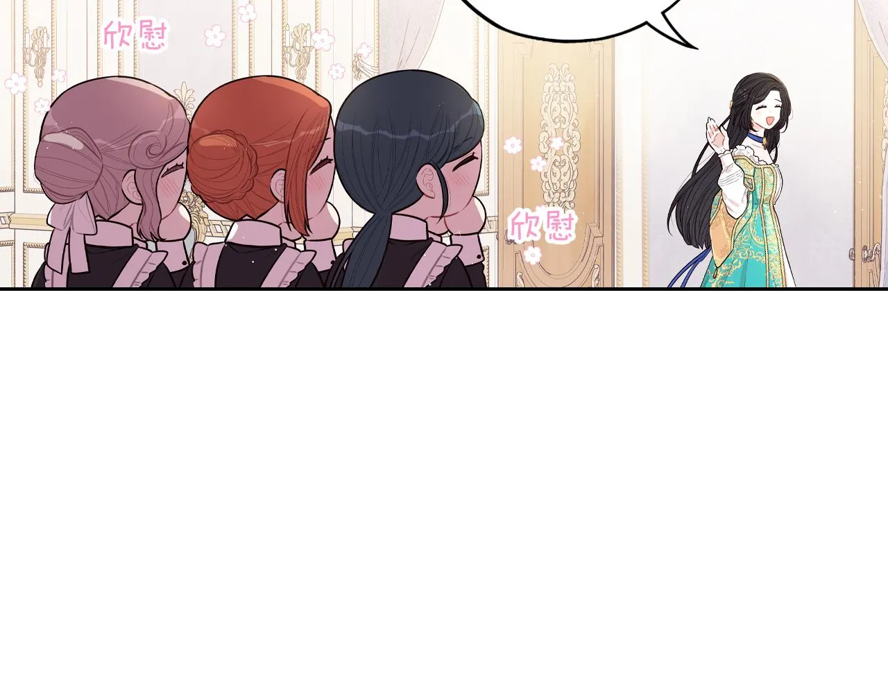 第86话 来看你 第20页