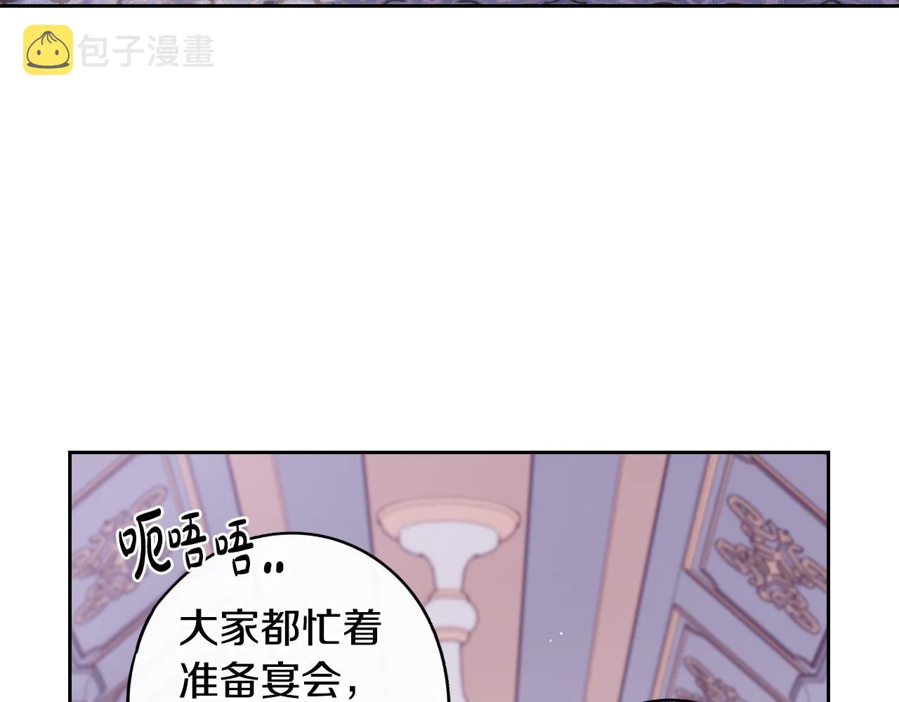 第86话 来看你 第24页