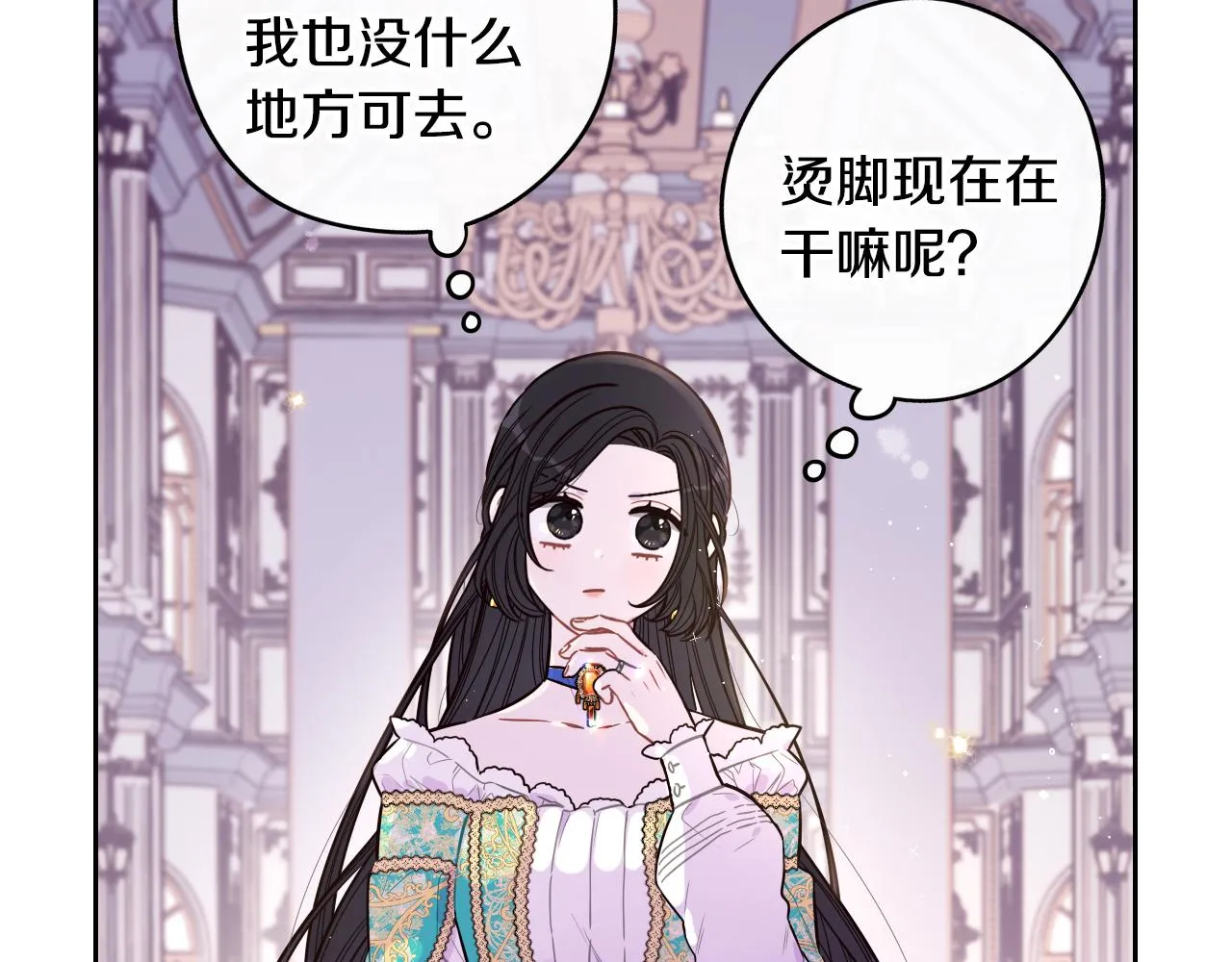 第86话 来看你 第25页