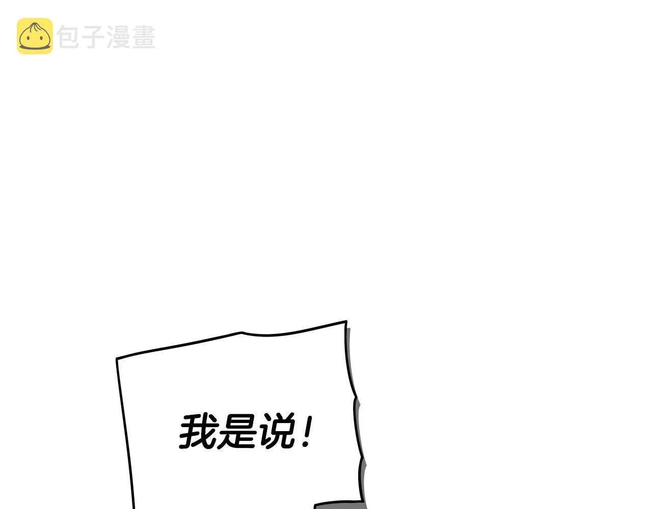 第86话 来看你 第29页