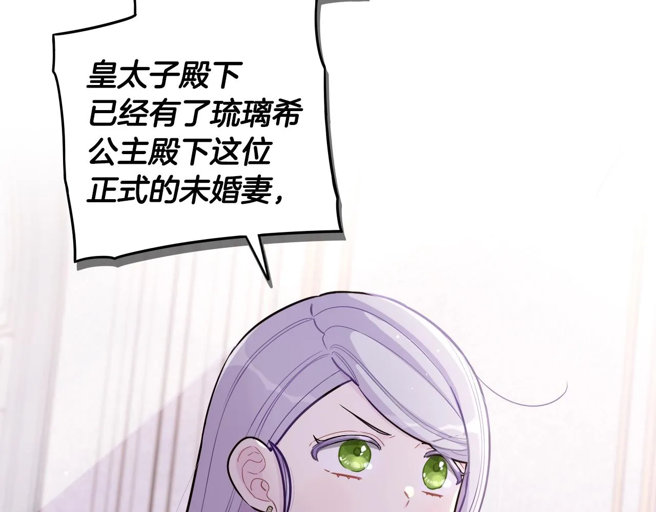 第86话 来看你 第30页