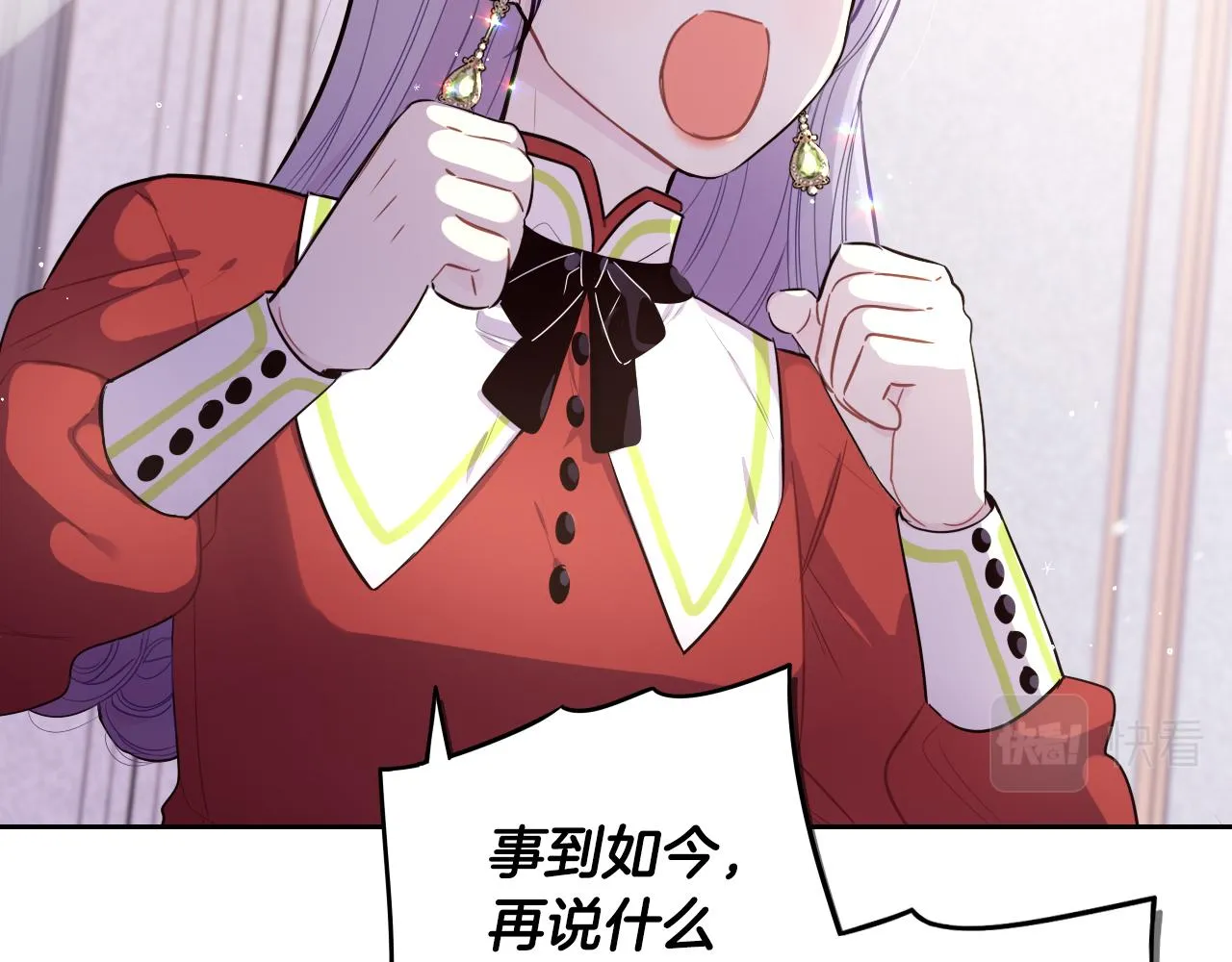第86话 来看你 第31页