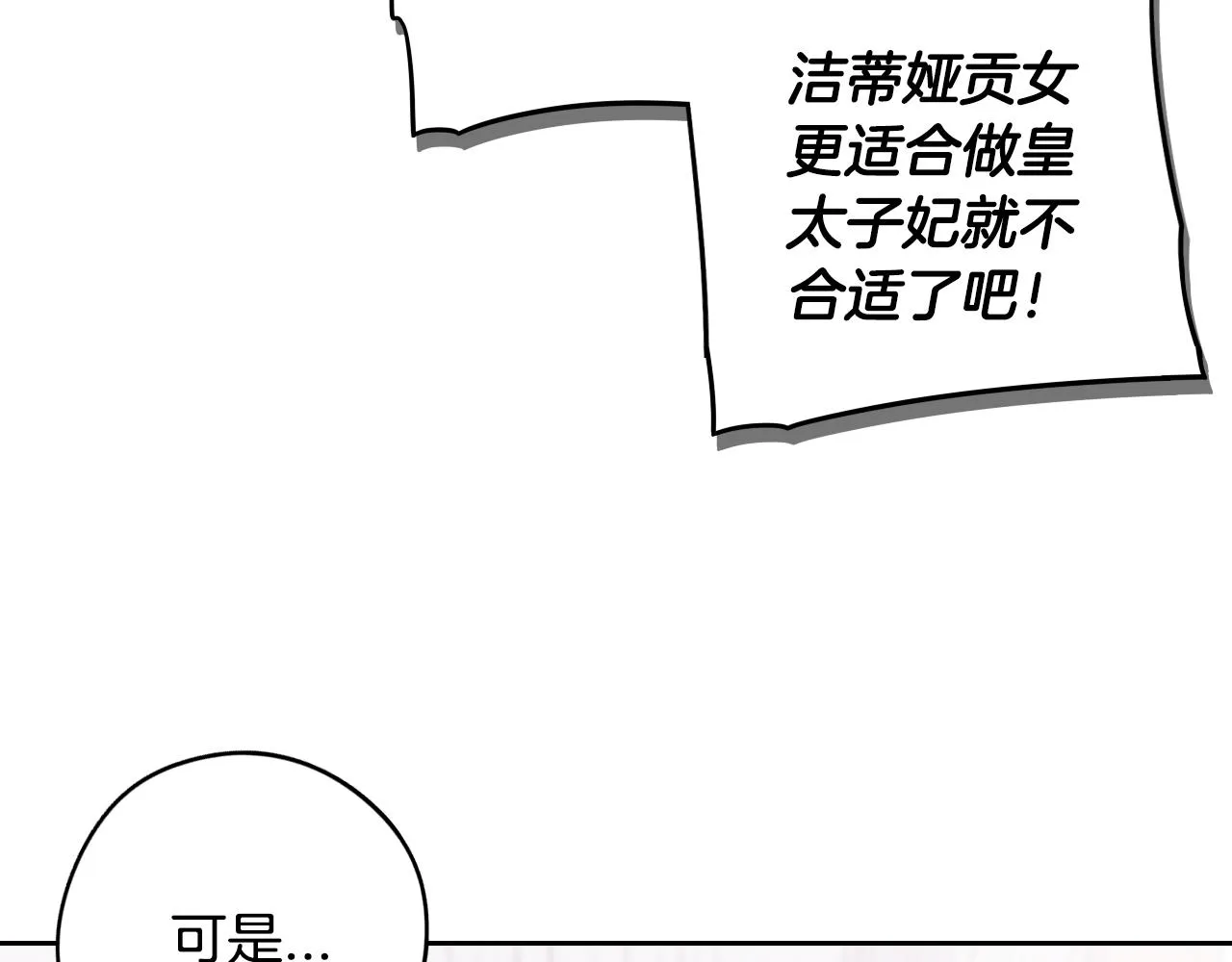 第86话 来看你 第32页