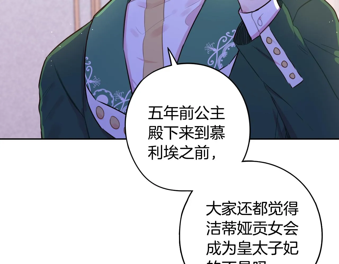 第86话 来看你 第34页