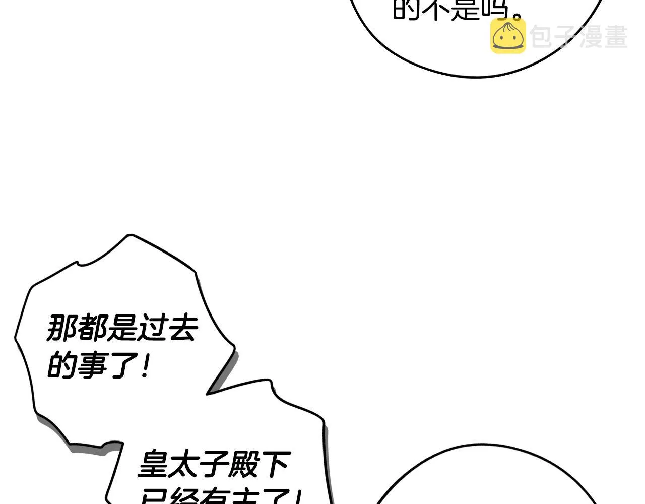 第86话 来看你 第35页