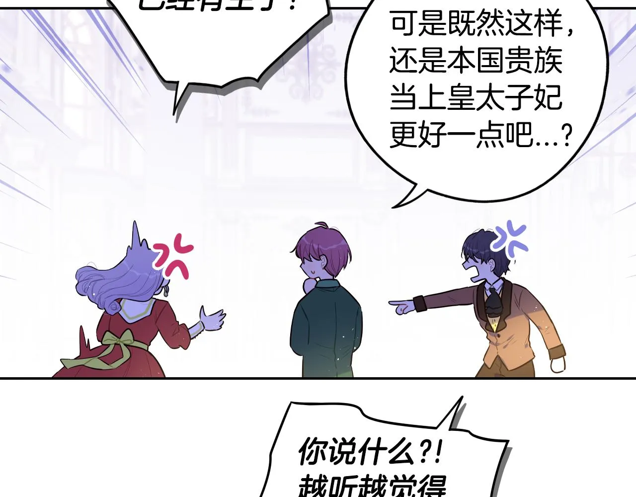 第86话 来看你 第36页