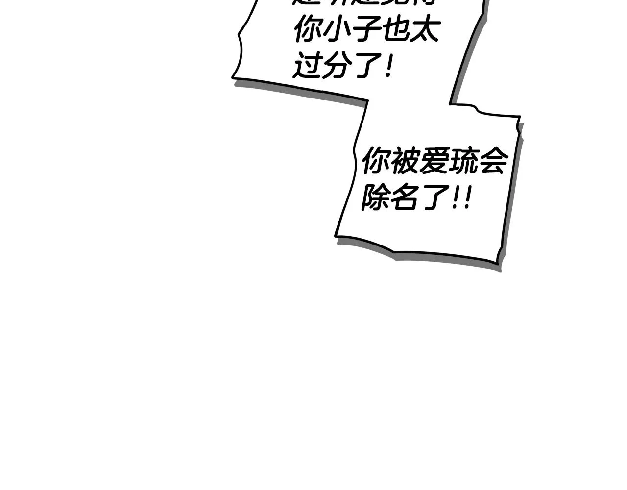 第86话 来看你 第37页