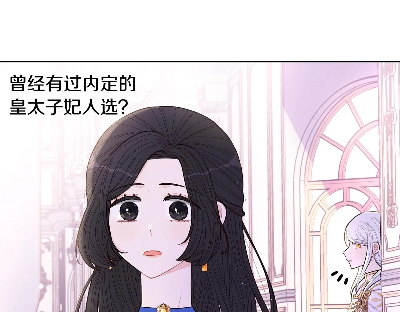 第86话 来看你 第38页