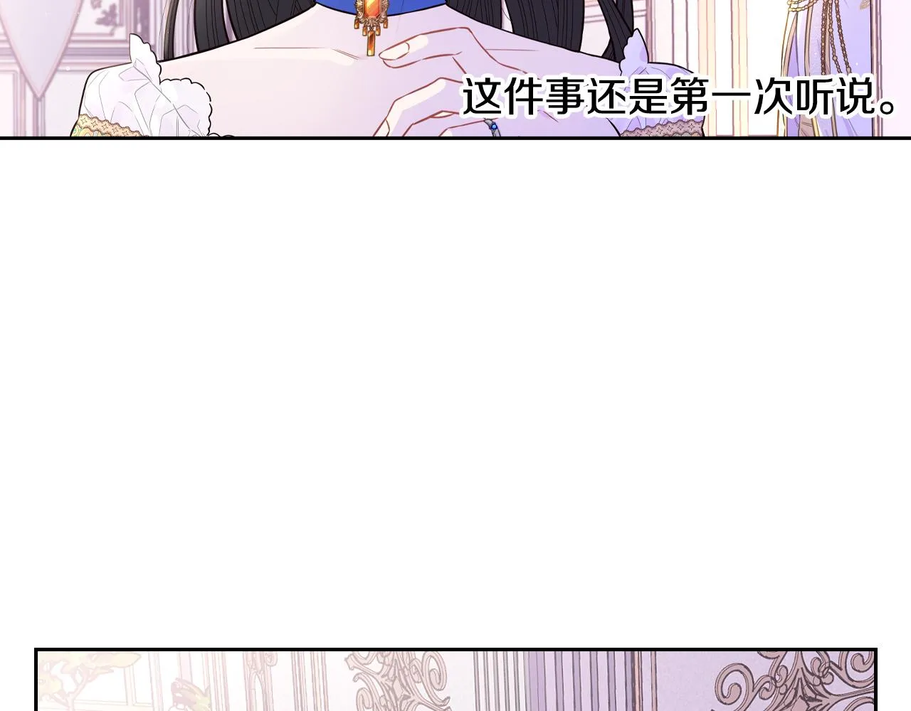 第86话 来看你 第39页